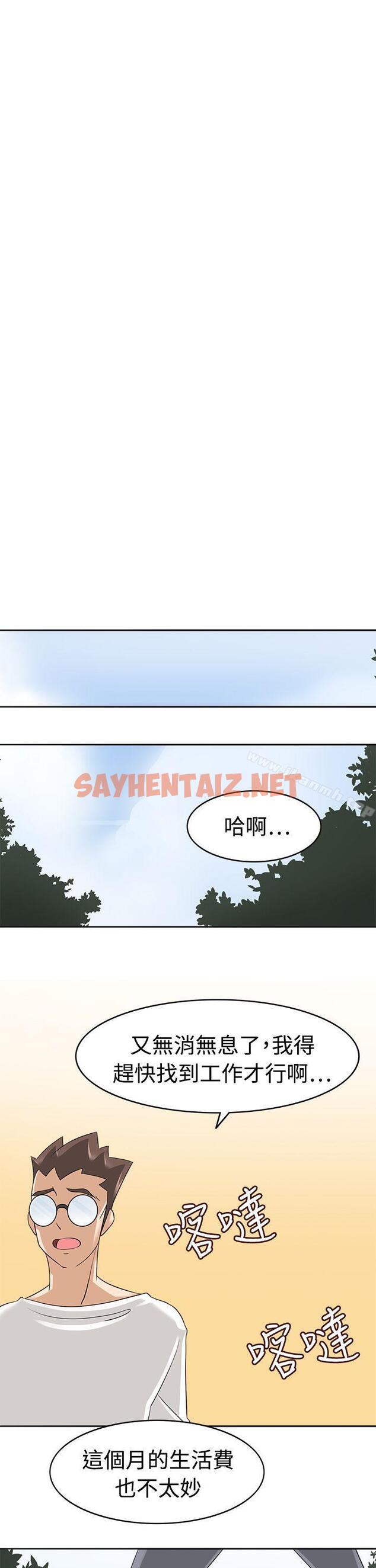 查看漫画軍人的誘惑 - 第17話 - sayhentaiz.net中的11128图片