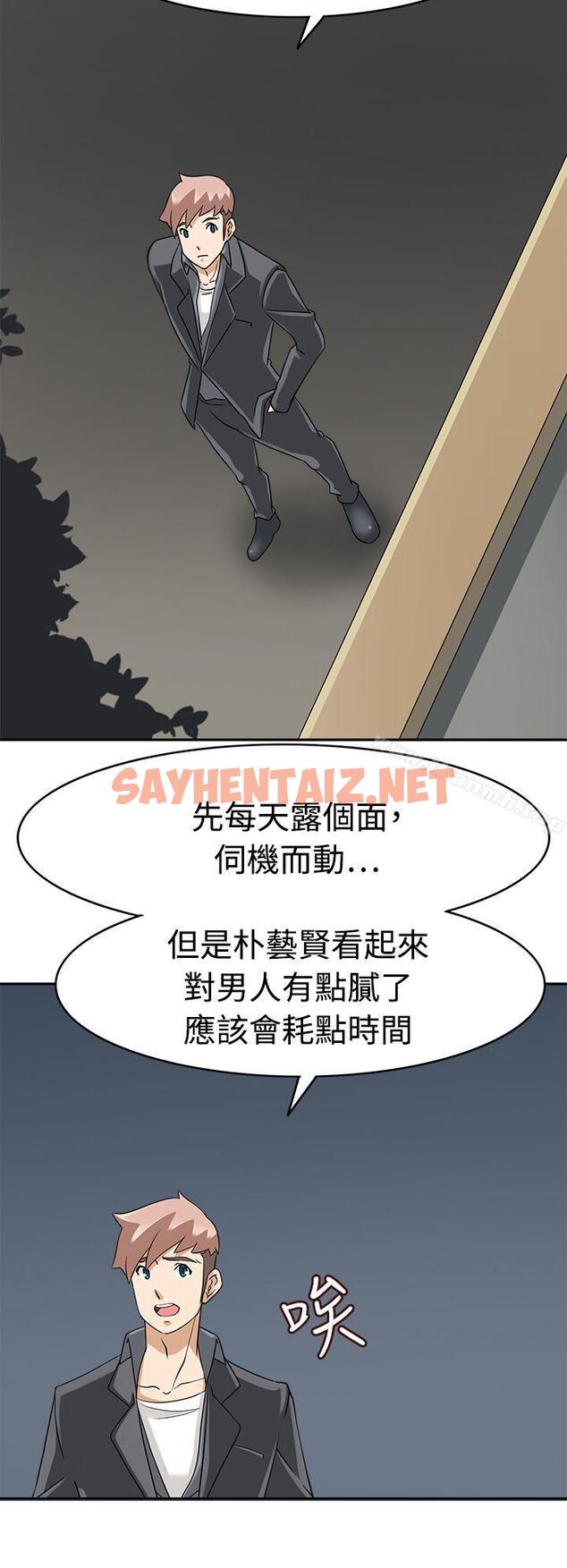 查看漫画軍人的誘惑 - 第17話 - sayhentaiz.net中的11560图片