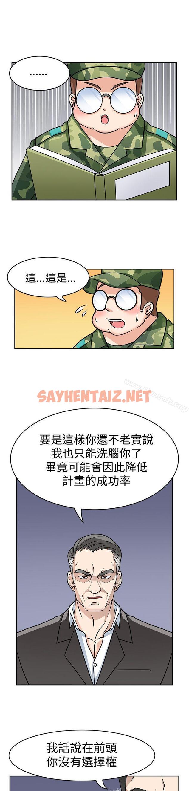 查看漫画軍人的誘惑 - 第2話 - sayhentaiz.net中的1226图片