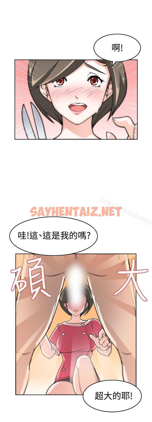 查看漫画軍人的誘惑 - 第3話 - sayhentaiz.net中的1454图片