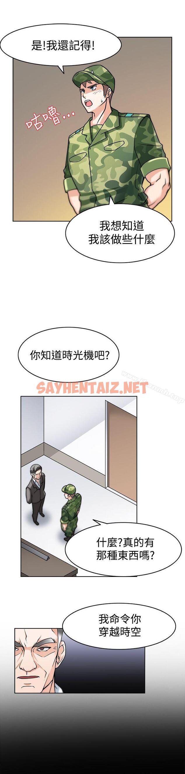 查看漫画軍人的誘惑 - 第3話 - sayhentaiz.net中的1596图片