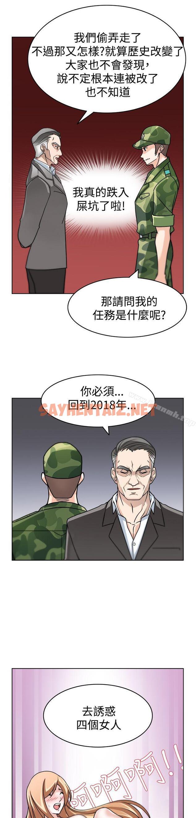 查看漫画軍人的誘惑 - 第3話 - sayhentaiz.net中的1630图片