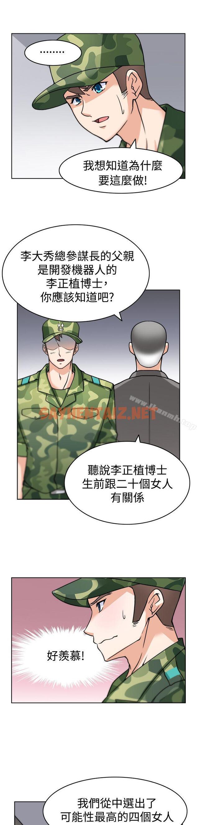 查看漫画軍人的誘惑 - 第3話 - sayhentaiz.net中的1674图片