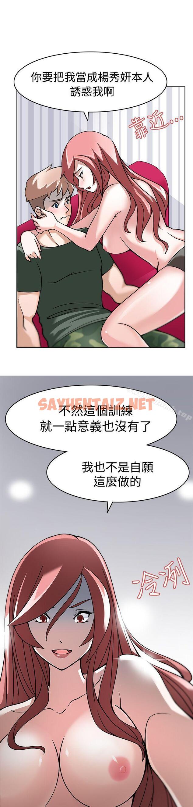 查看漫画軍人的誘惑 - 第4話 - sayhentaiz.net中的2088图片