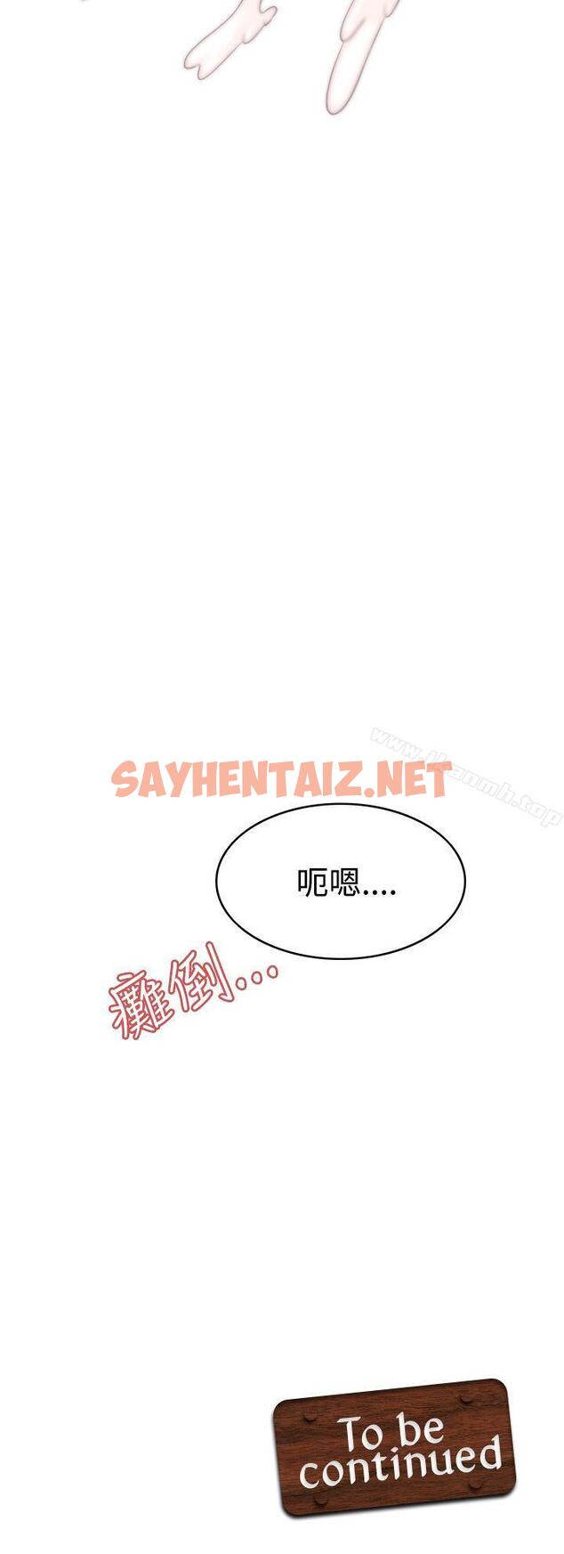 查看漫画軍人的誘惑 - 第4話 - sayhentaiz.net中的2711图片