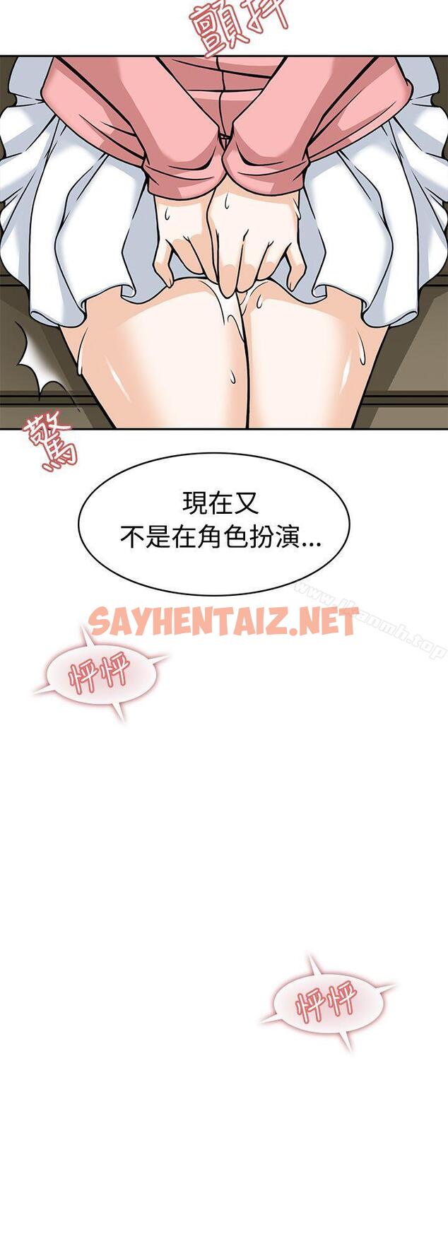 查看漫画軍人的誘惑 - 第5話 - sayhentaiz.net中的3375图片