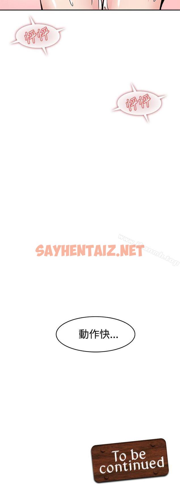 查看漫画軍人的誘惑 - 第5話 - sayhentaiz.net中的3496图片