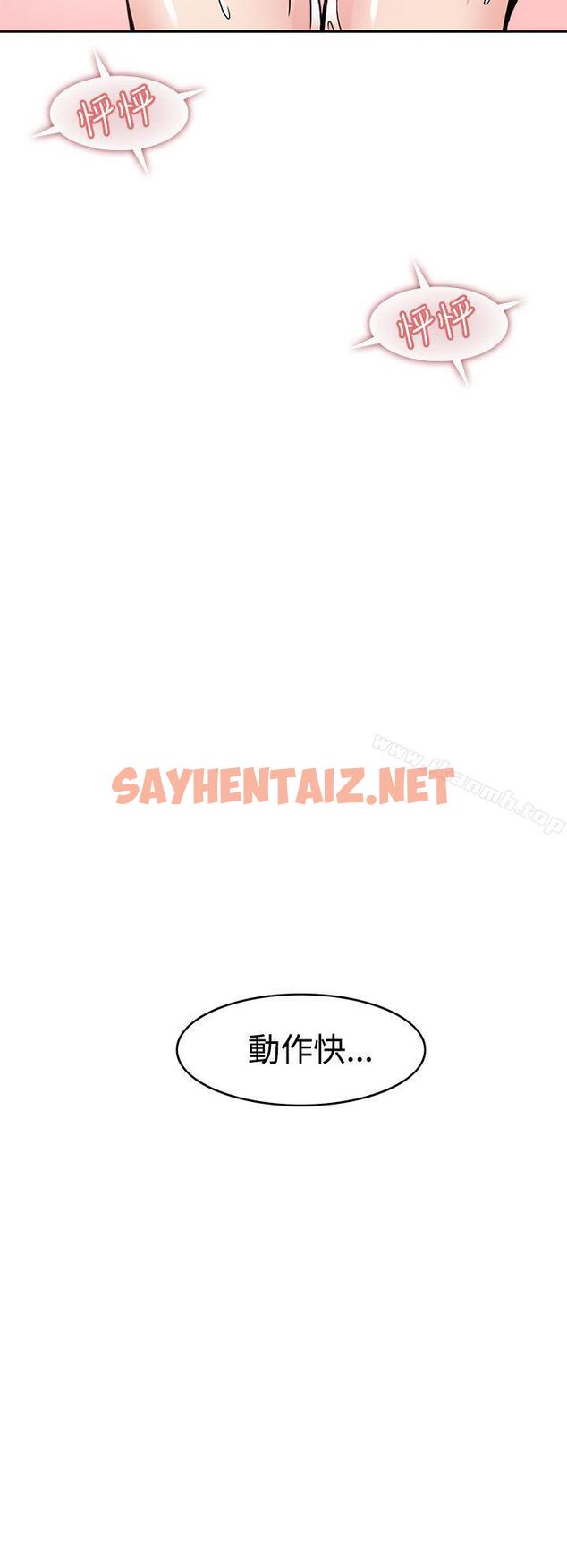 查看漫画軍人的誘惑 - 第6話 - sayhentaiz.net中的3573图片