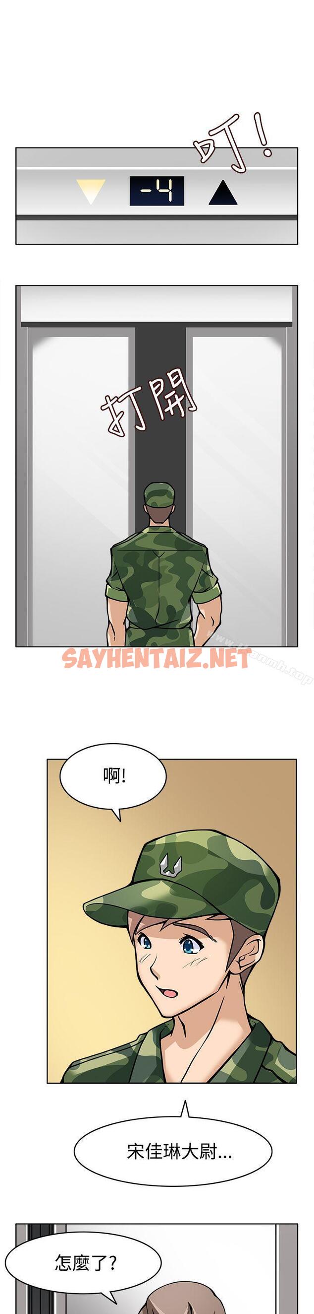 查看漫画軍人的誘惑 - 第7話 - sayhentaiz.net中的4484图片