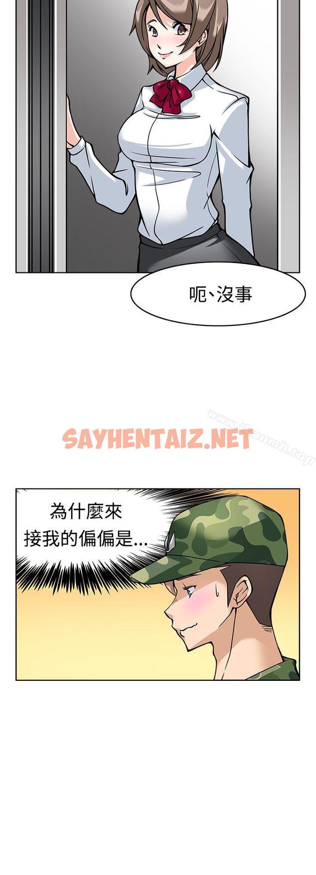 查看漫画軍人的誘惑 - 第7話 - sayhentaiz.net中的4503图片