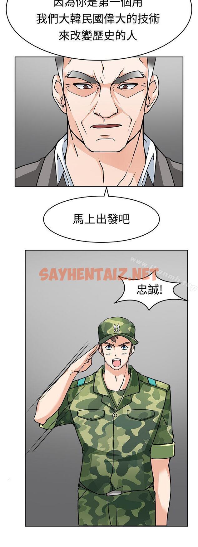 查看漫画軍人的誘惑 - 第7話 - sayhentaiz.net中的4840图片