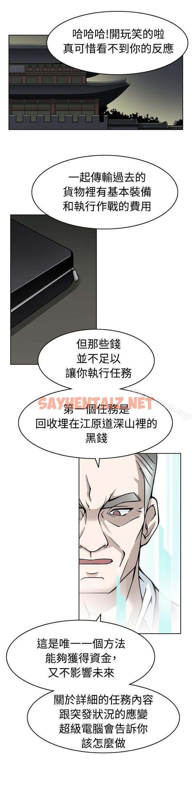 查看漫画軍人的誘惑 - 第8話 - sayhentaiz.net中的5113图片