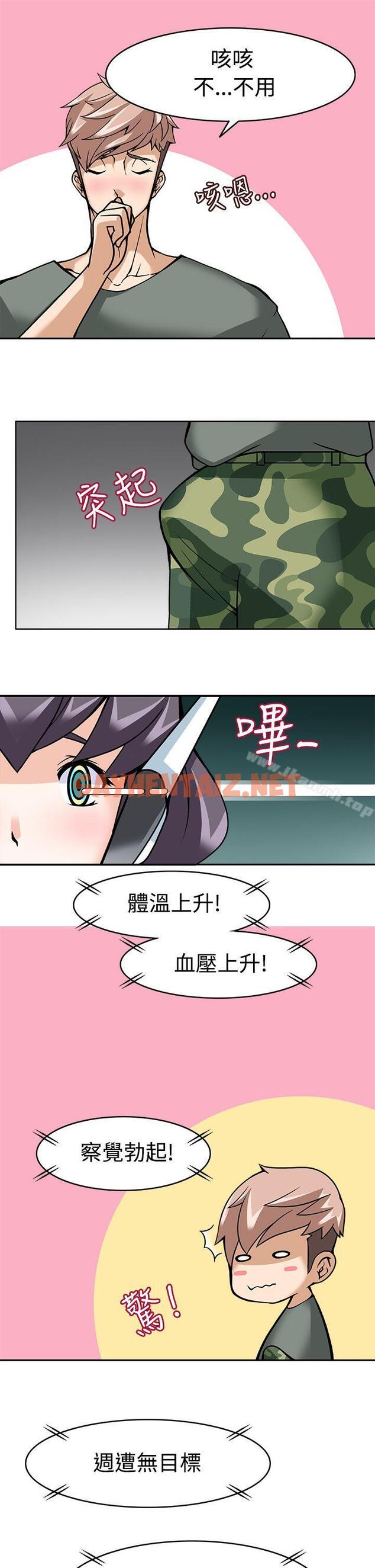 查看漫画軍人的誘惑 - 第8話 - sayhentaiz.net中的5247图片