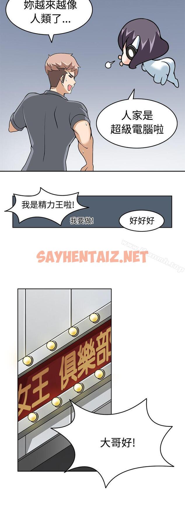 查看漫画軍人的誘惑 - 第9話 - sayhentaiz.net中的6029图片