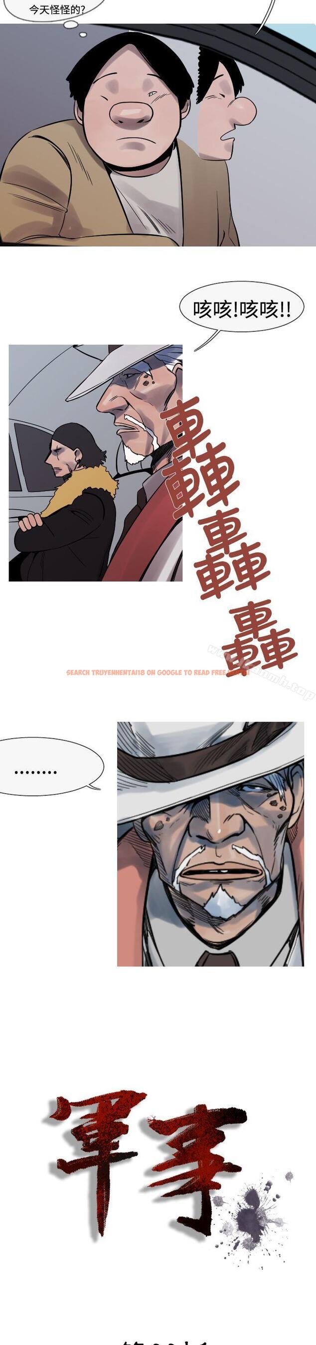 查看漫画軍事(完結) - 第23話 - tymanga.com中的296239图片