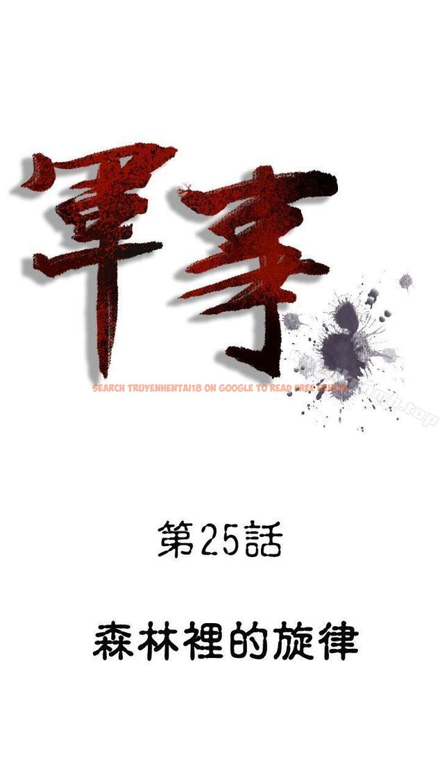 查看漫画軍事(完結) - 第25話 - tymanga.com中的296336图片
