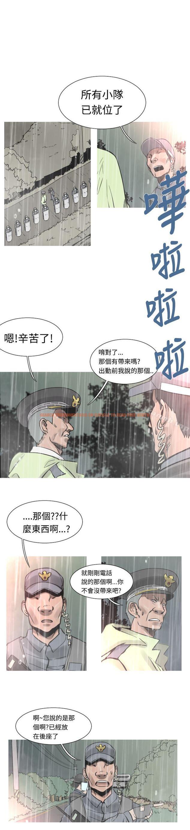 查看漫画軍事(完結) - 第34話 - tymanga.com中的297115图片