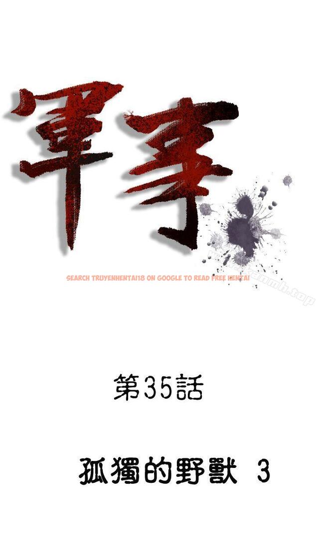 查看漫画軍事(完結) - 第35話 - tymanga.com中的297179图片