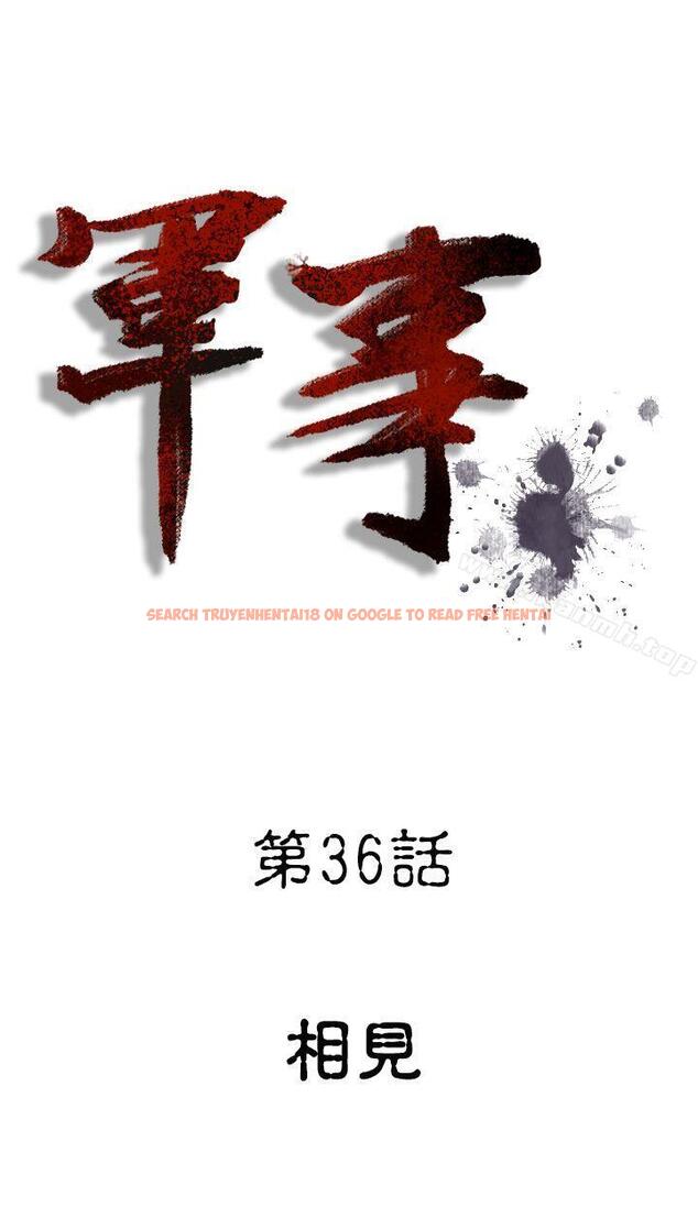 查看漫画軍事(完結) - 第36話 - tymanga.com中的297256图片