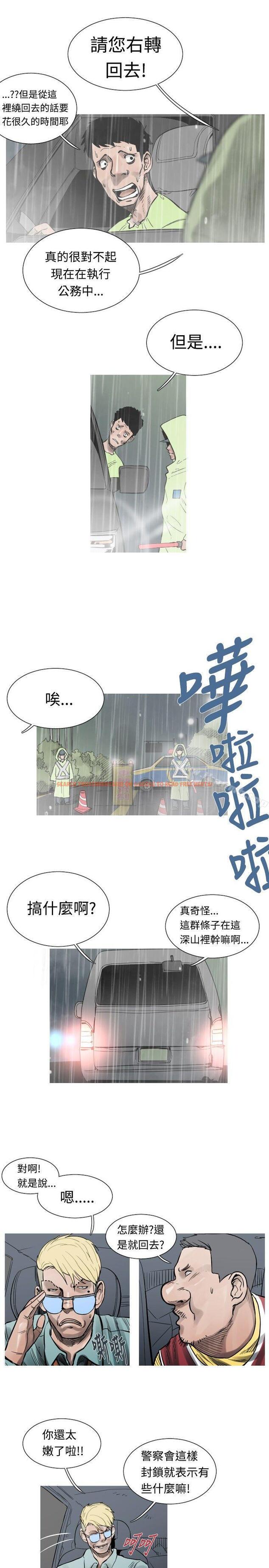 查看漫画軍事(完結) - 第37話 - tymanga.com中的297342图片