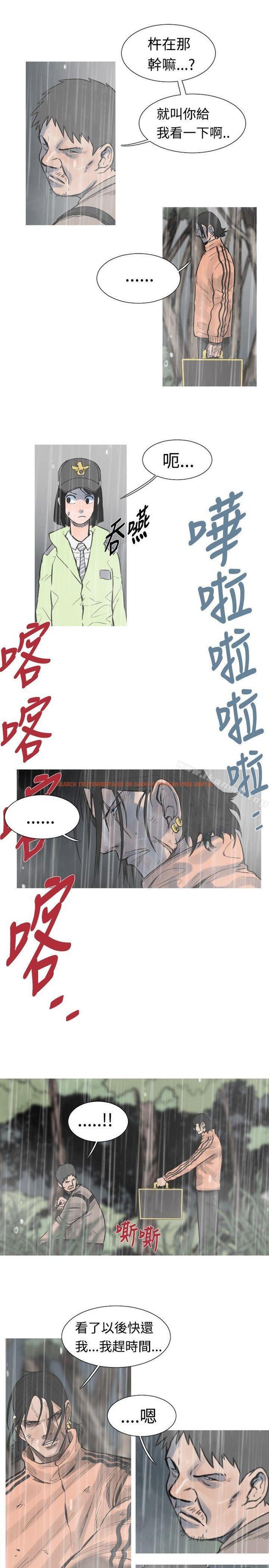 查看漫画軍事(完結) - 第37話 - tymanga.com中的297372图片