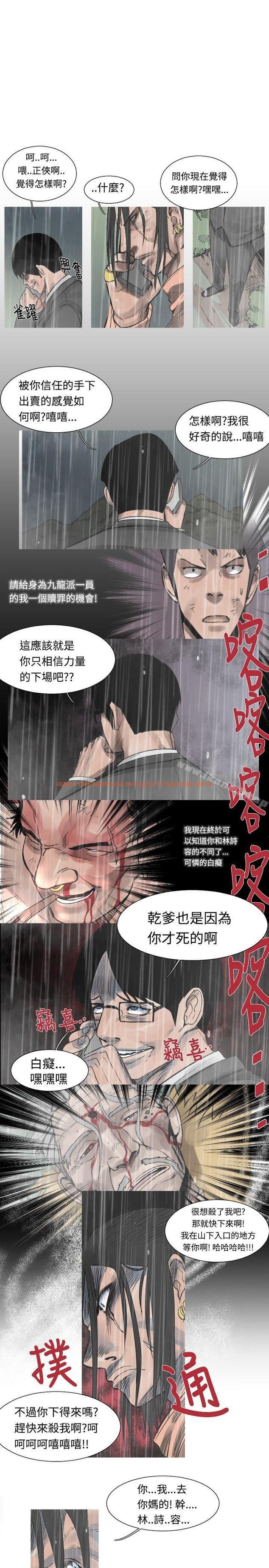 查看漫画軍事(完結) - 第38話 - tymanga.com中的297463图片