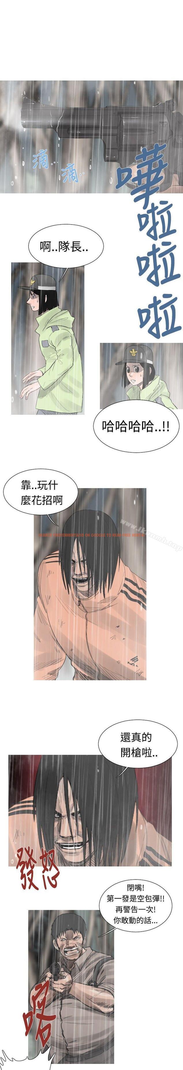 查看漫画軍事(完結) - 第39話 - tymanga.com中的297496图片