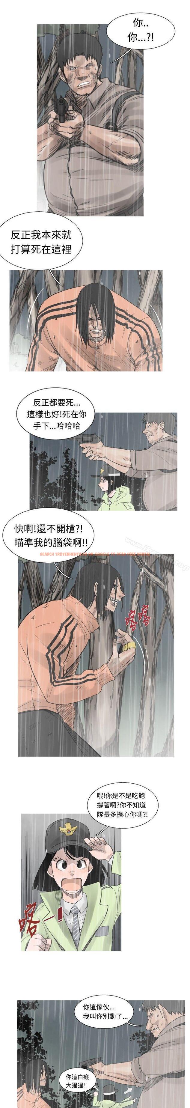 查看漫画軍事(完結) - 第39話 - tymanga.com中的297542图片