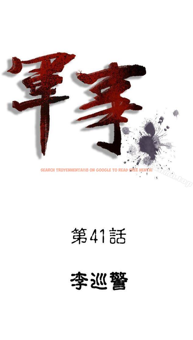 查看漫画軍事(完結) - 第41話 - tymanga.com中的297651图片