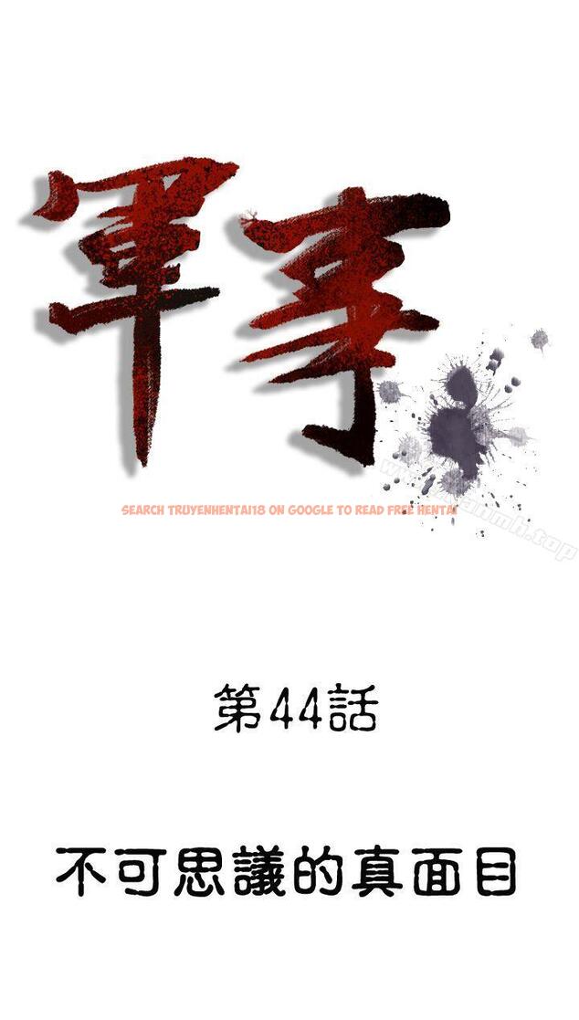 查看漫画軍事(完結) - 第44話 - tymanga.com中的297894图片