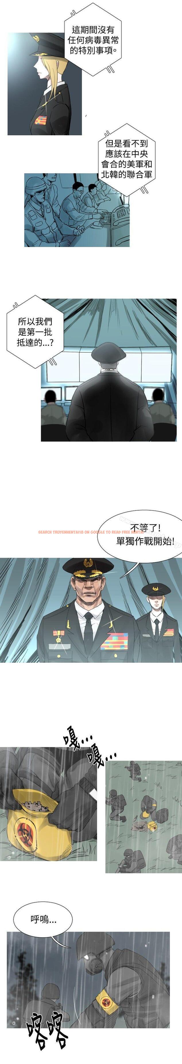 查看漫画軍事(完結) - 第44話 - tymanga.com中的297943图片