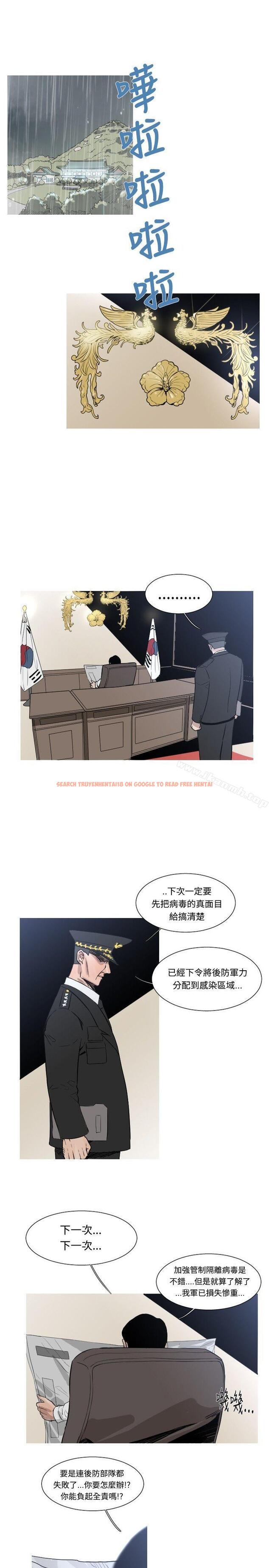 查看漫画軍事(完結) - 第45話 - tymanga.com中的297998图片