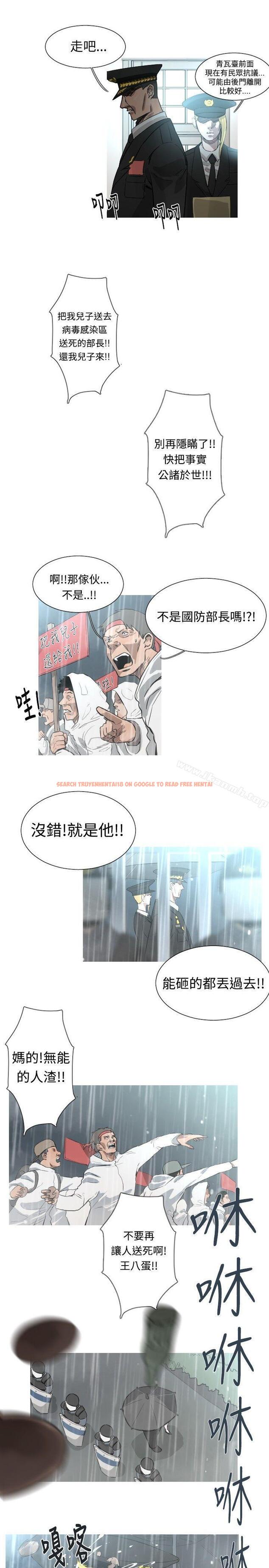 查看漫画軍事(完結) - 第45話 - tymanga.com中的298033图片
