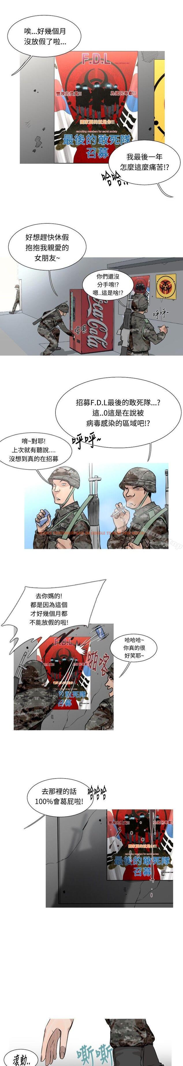 查看漫画軍事(完結) - 第46話 - tymanga.com中的298088图片