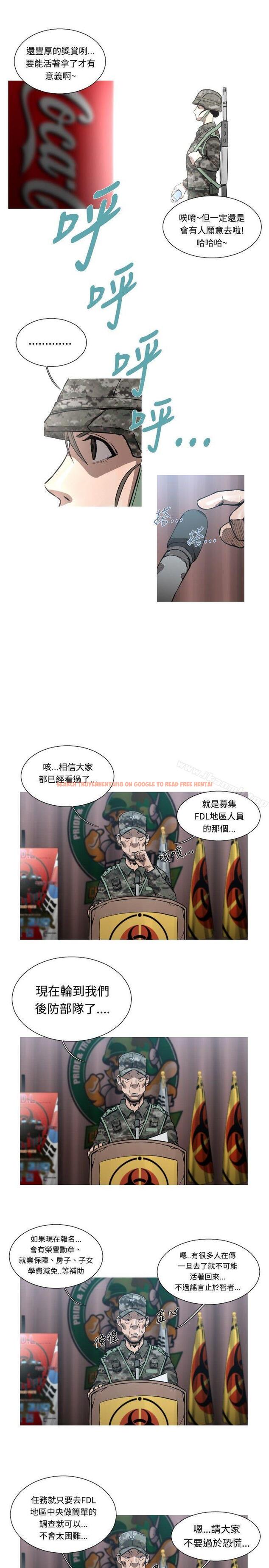 查看漫画軍事(完結) - 第46話 - tymanga.com中的298127图片