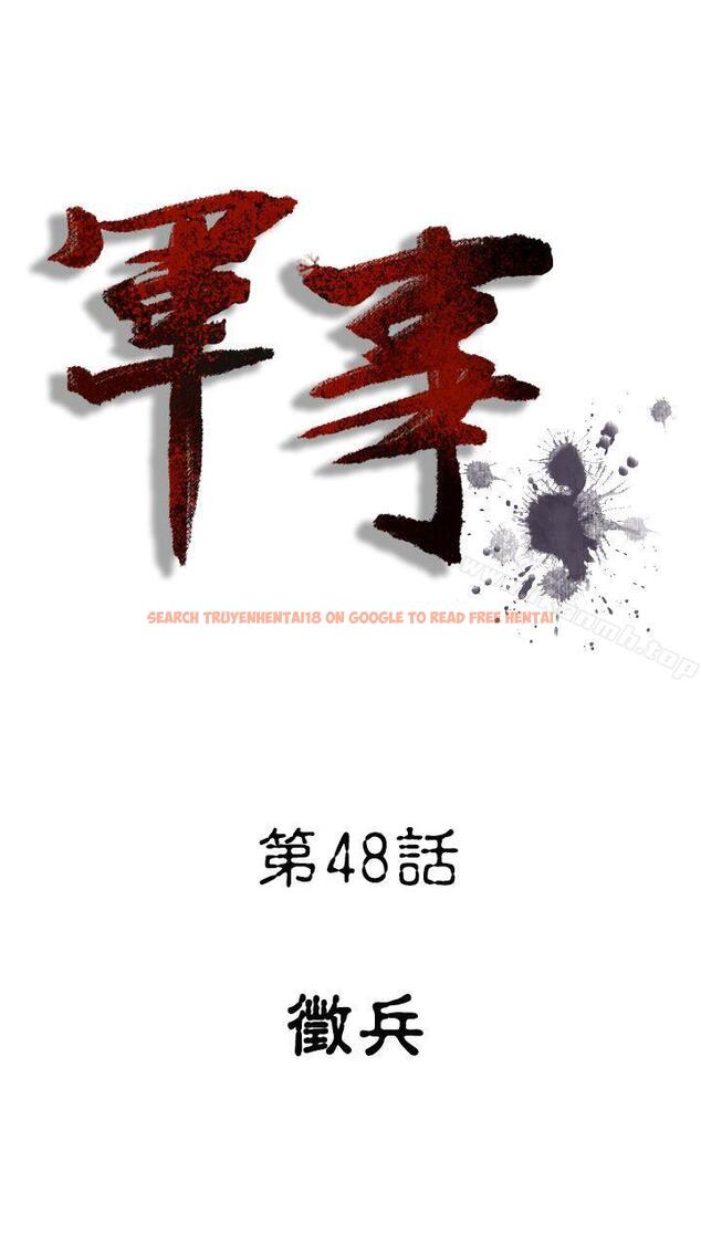 查看漫画軍事(完結) - 第48話 - tymanga.com中的298221图片