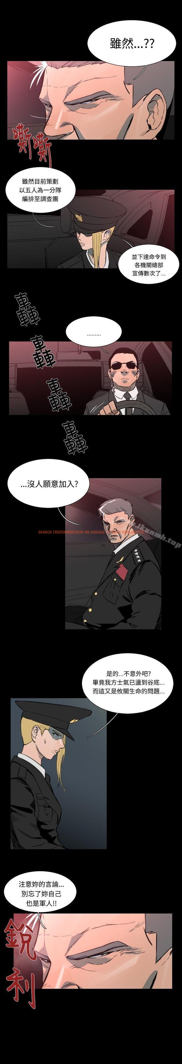 查看漫画軍事(完結) - 第48話 - tymanga.com中的298268图片