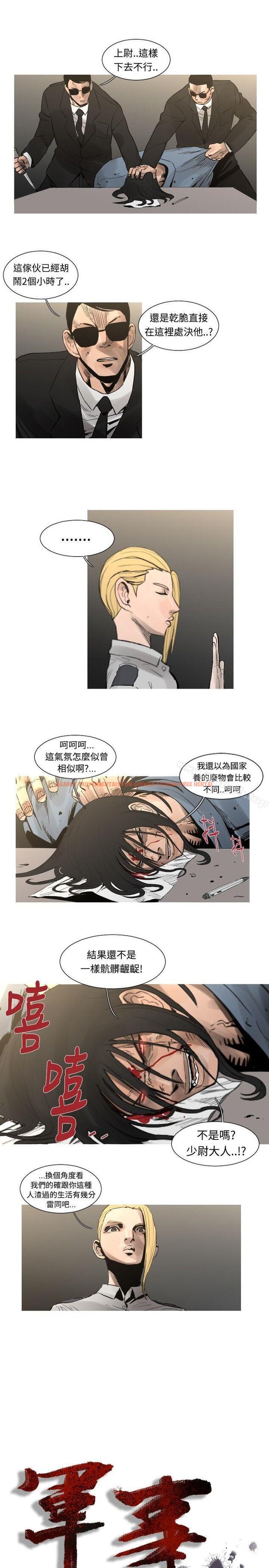 查看漫画軍事(完結) - 最終話 - tymanga.com中的298396图片