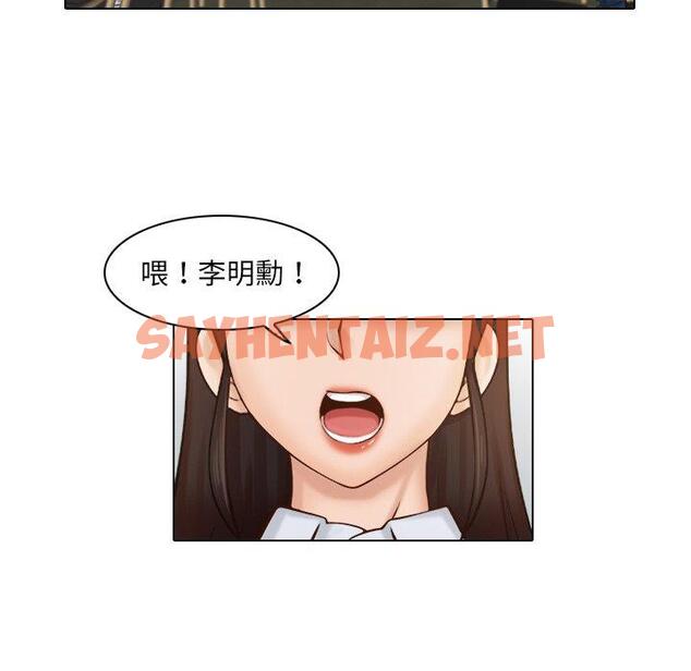 查看漫画咖啡廳打工的日子/女友與奴隸 - 第1話 - sayhentaiz.net中的1295602图片