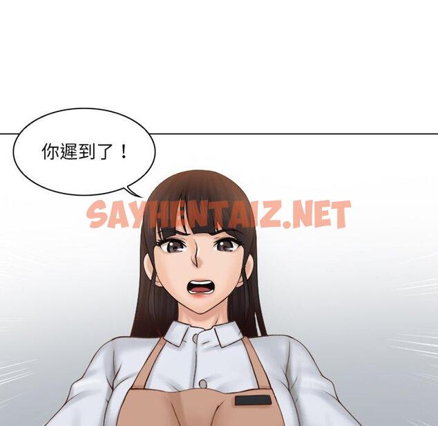 查看漫画咖啡廳打工的日子/女友與奴隸 - 第1話 - sayhentaiz.net中的1295603图片