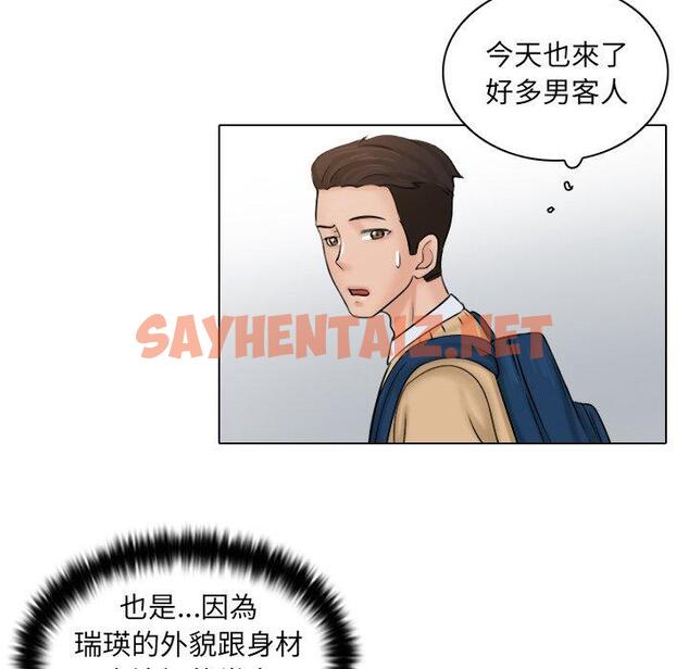 查看漫画咖啡廳打工的日子/女友與奴隸 - 第1話 - sayhentaiz.net中的1295606图片