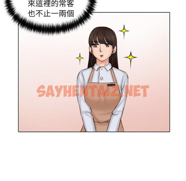 查看漫画咖啡廳打工的日子/女友與奴隸 - 第1話 - sayhentaiz.net中的1295607图片