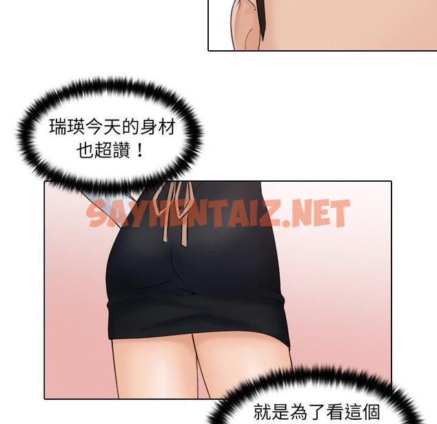 查看漫画咖啡廳打工的日子/女友與奴隸 - 第1話 - sayhentaiz.net中的1295610图片