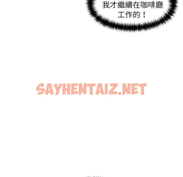 查看漫画咖啡廳打工的日子/女友與奴隸 - 第1話 - sayhentaiz.net中的1295611图片