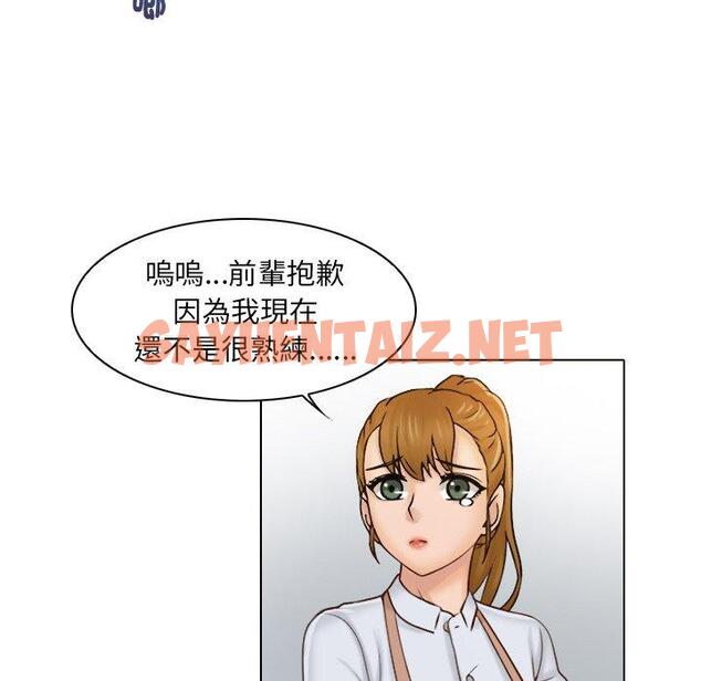 查看漫画咖啡廳打工的日子/女友與奴隸 - 第1話 - sayhentaiz.net中的1295620图片