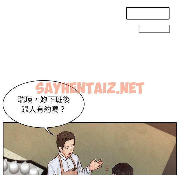 查看漫画咖啡廳打工的日子/女友與奴隸 - 第1話 - sayhentaiz.net中的1295627图片