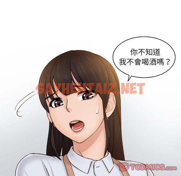 查看漫画咖啡廳打工的日子/女友與奴隸 - 第1話 - sayhentaiz.net中的1295632图片