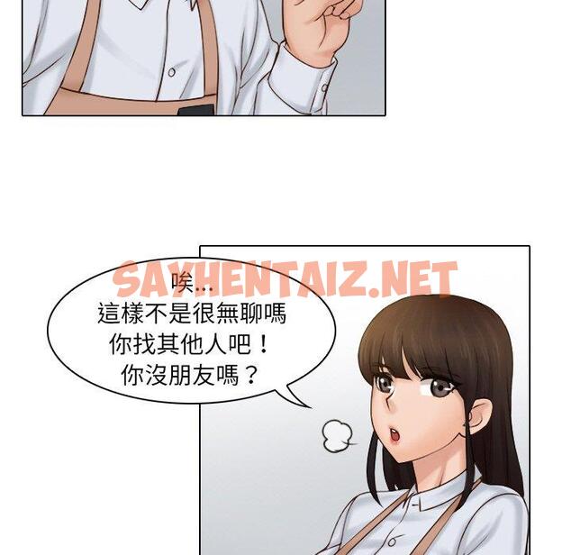 查看漫画咖啡廳打工的日子/女友與奴隸 - 第1話 - sayhentaiz.net中的1295638图片