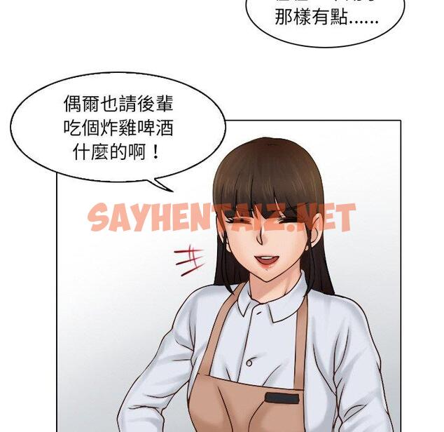 查看漫画咖啡廳打工的日子/女友與奴隸 - 第1話 - sayhentaiz.net中的1295641图片