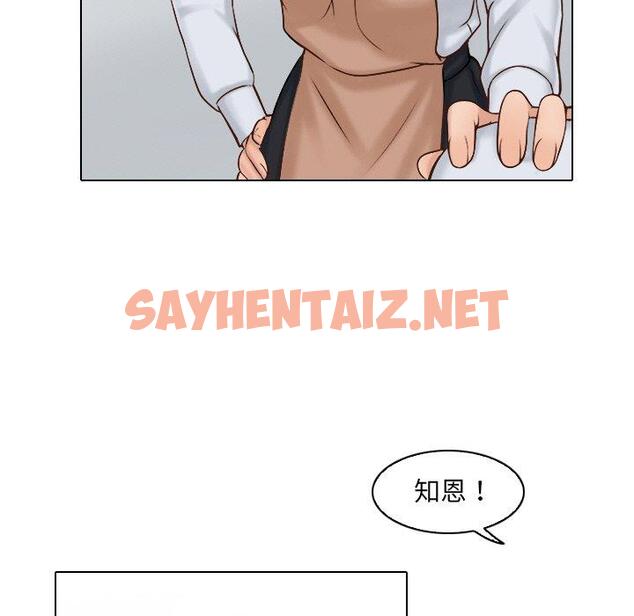 查看漫画咖啡廳打工的日子/女友與奴隸 - 第1話 - sayhentaiz.net中的1295642图片